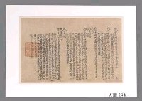 明治28年(1895年)6月13日台灣總督樺山資紀曉諭台澎已歸大日本帝國版圖藏品圖，第6張